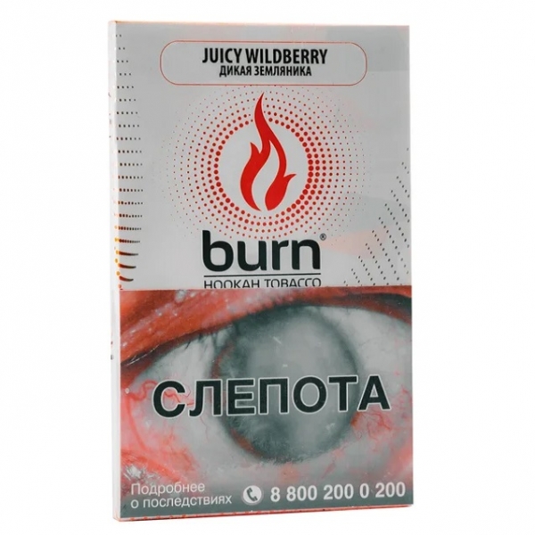 Купить Burn - Juicy wildberry  (Дикая земляника, 100 грамм)
