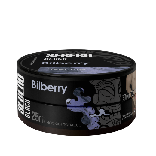 Купить Sebero Black - Bilberry (Черника) 25г